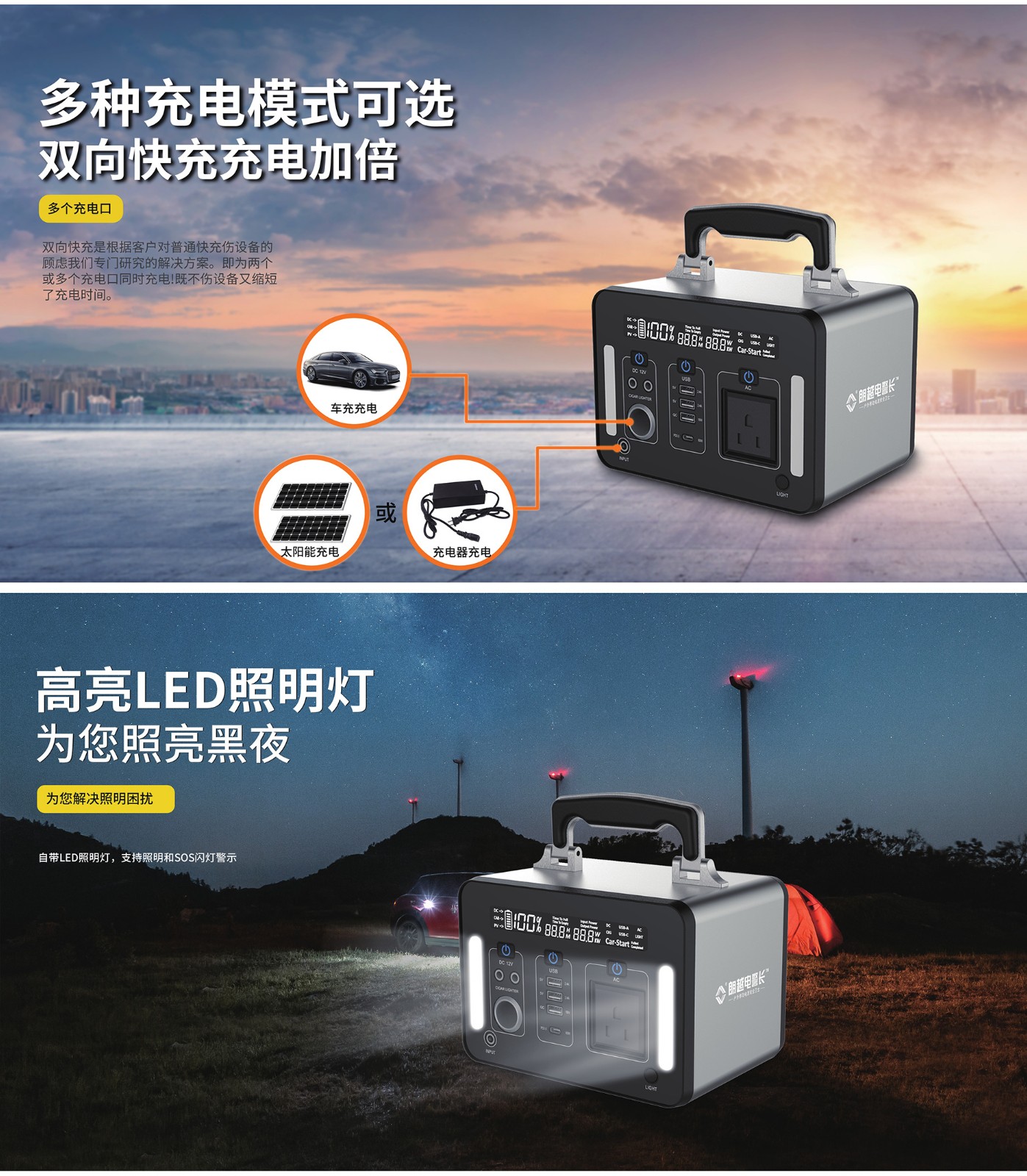 3-1戶外移動電源詳情2022-03-090000_03.jpg
