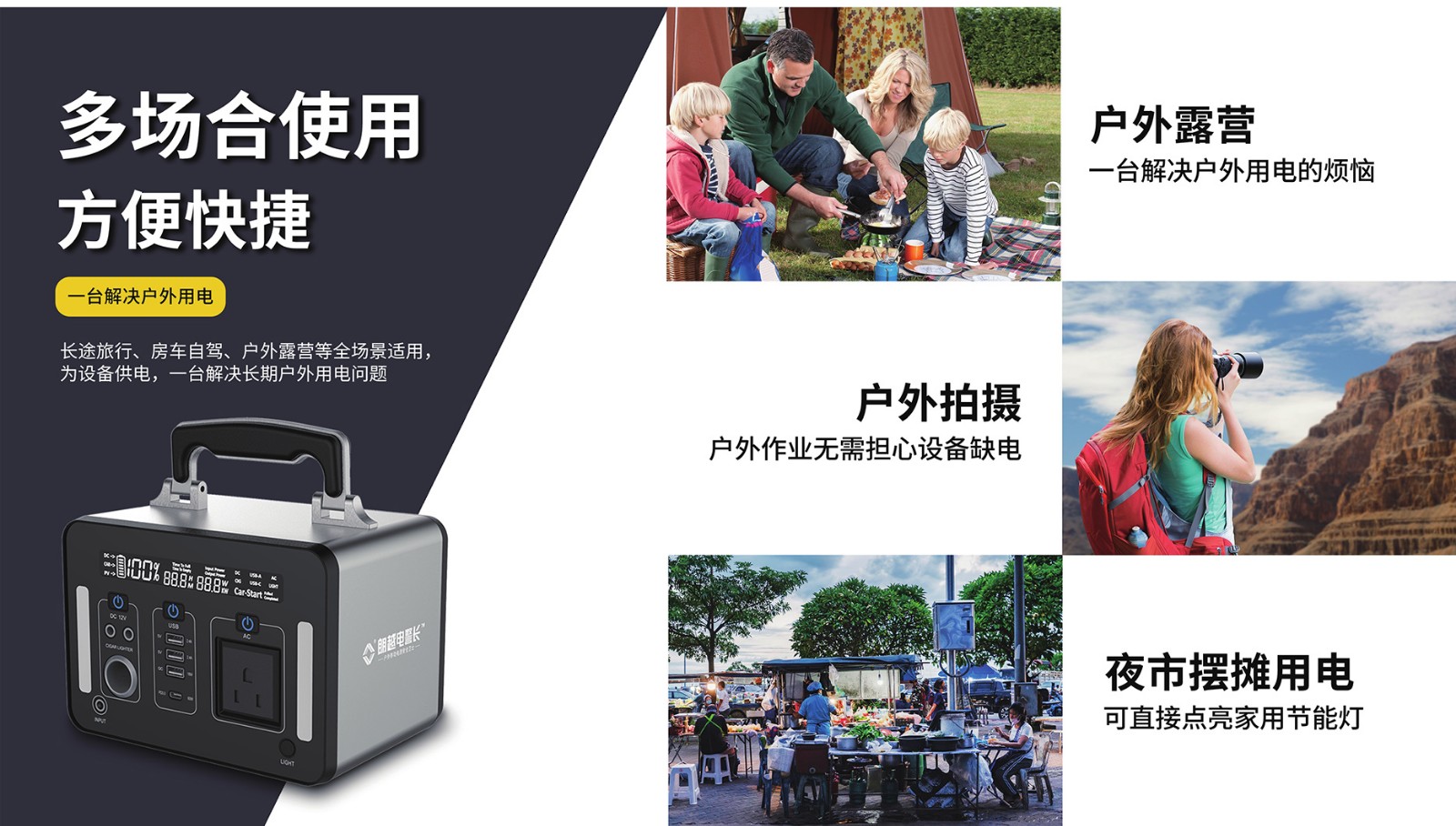 3-1戶外移動電源詳情2022-03-090000_04.jpg